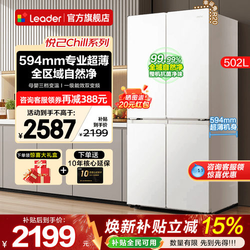 新品上市 全域自然净 三挡变温