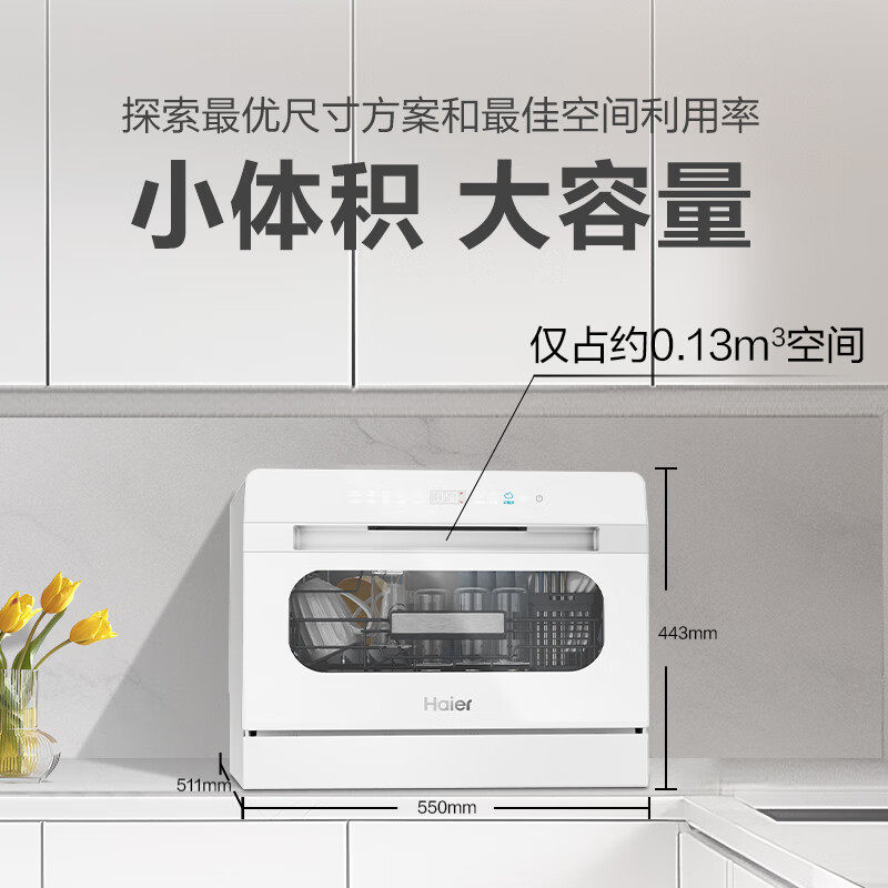 海尔小海贝洗碗机白台式8套家用UV除菌速烘干嵌入冰雪