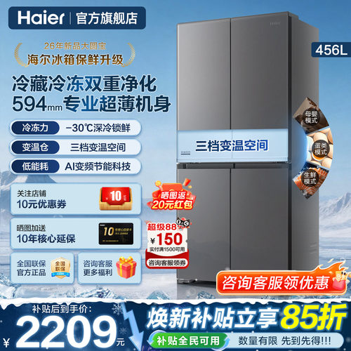 全域自然净 594mm超薄机身 -30℃深冷锁鲜