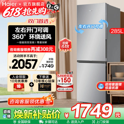 左右门可调  零度恒温专区 360&deg;环绕送风