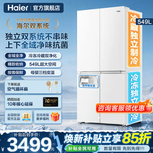 独立双系统 全域自然净 三挡变温