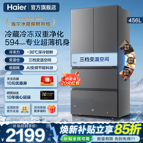全域自然净 -30℃深冷锁鲜 三档变温