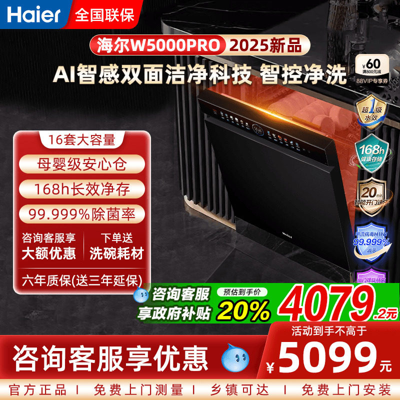 ����ϴ���W5000ProǶ��ʽһ��