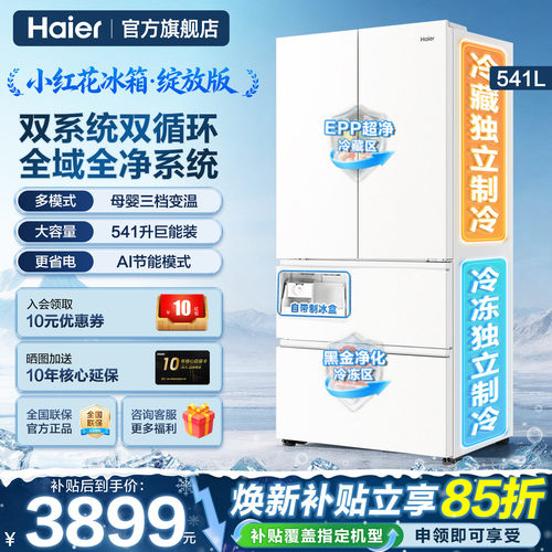 双系统双循环 全域净味除菌 大容量