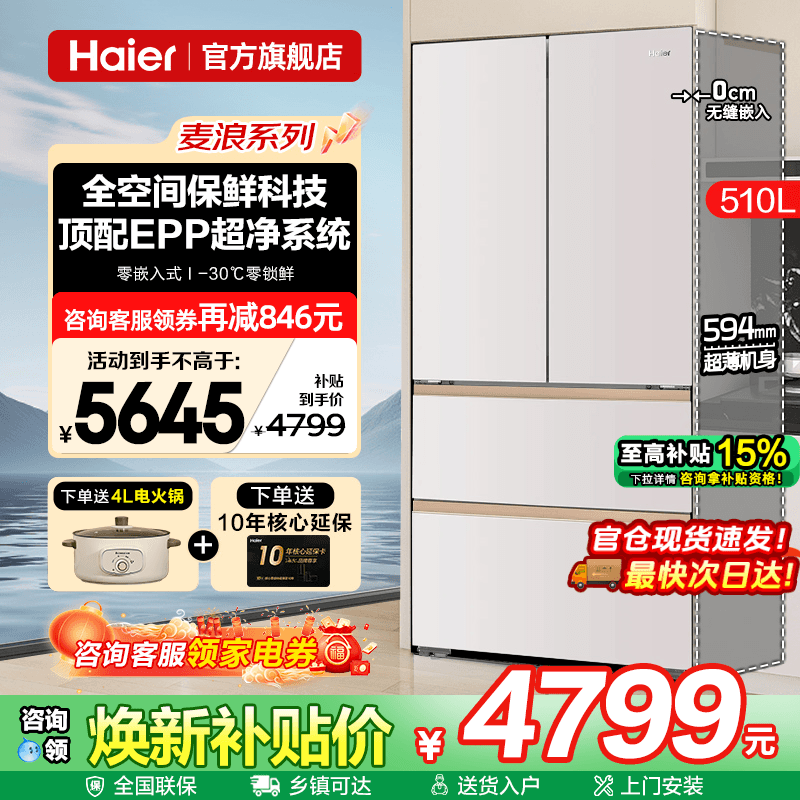 美的501L十字门冰箱BCD-501WMS：真实故障率与选购避坑指南（2026版）