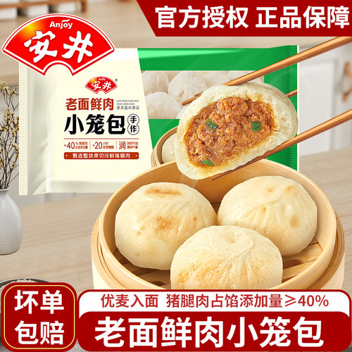 安井小笼包慢醒老面早餐