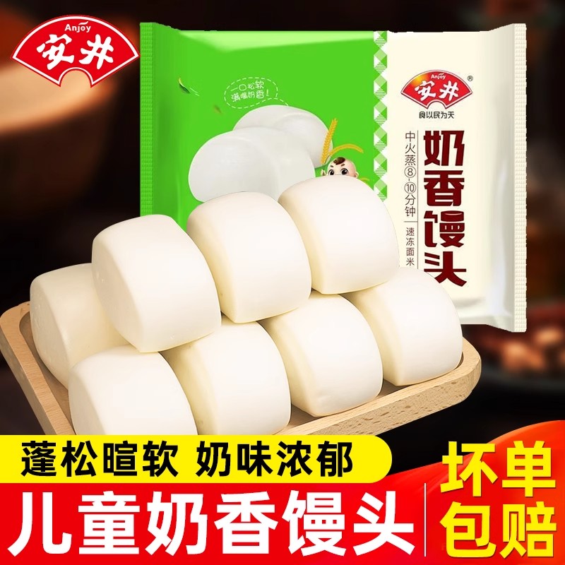 安井奶香小馒头早餐半成品