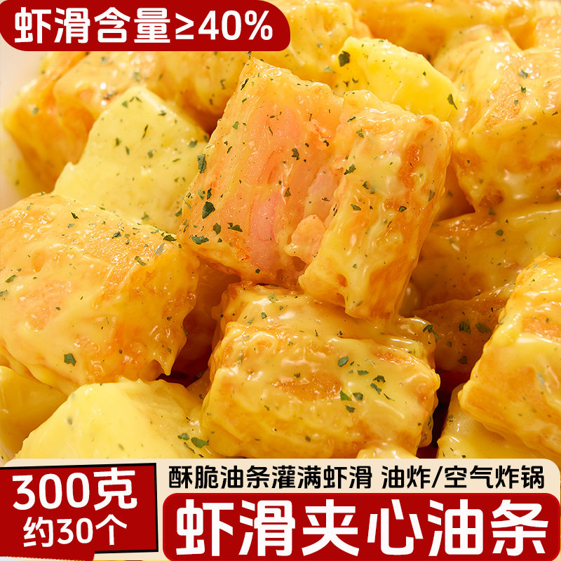 大河之阳虾滑油条300g芝士油条速食空气炸锅加热油炸早餐半成品,粮油调味/速食/干货/烘焙,油条/春卷,淘宝优惠券,粉丝福利购,淘宝优惠卷