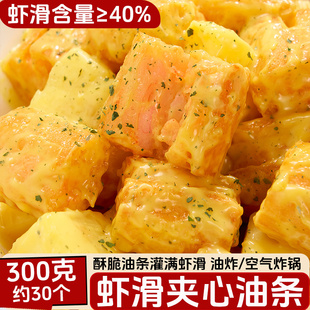 大河之阳虾滑油条300g芝士油条速食空气炸锅加热油炸早餐半成品