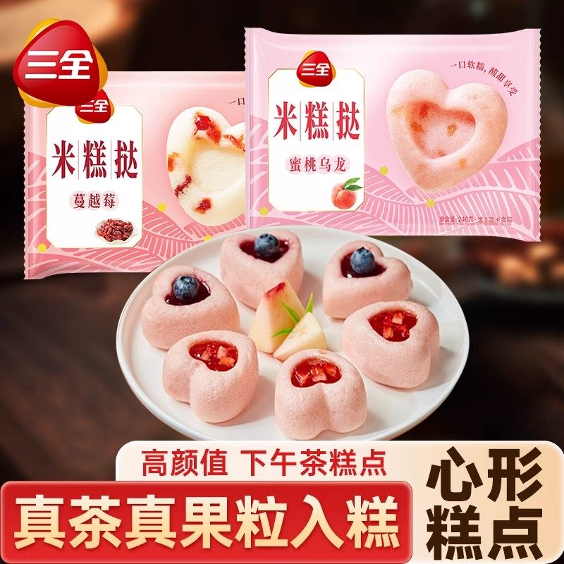 三全米糕挞心形糕点蜜桃乌龙蔓越莓味点心发糕早餐速食甜品半成品,零食/坚果/特产,米糕/桂花糕/发糕,淘宝优惠券,粉丝福利购,淘宝优惠卷