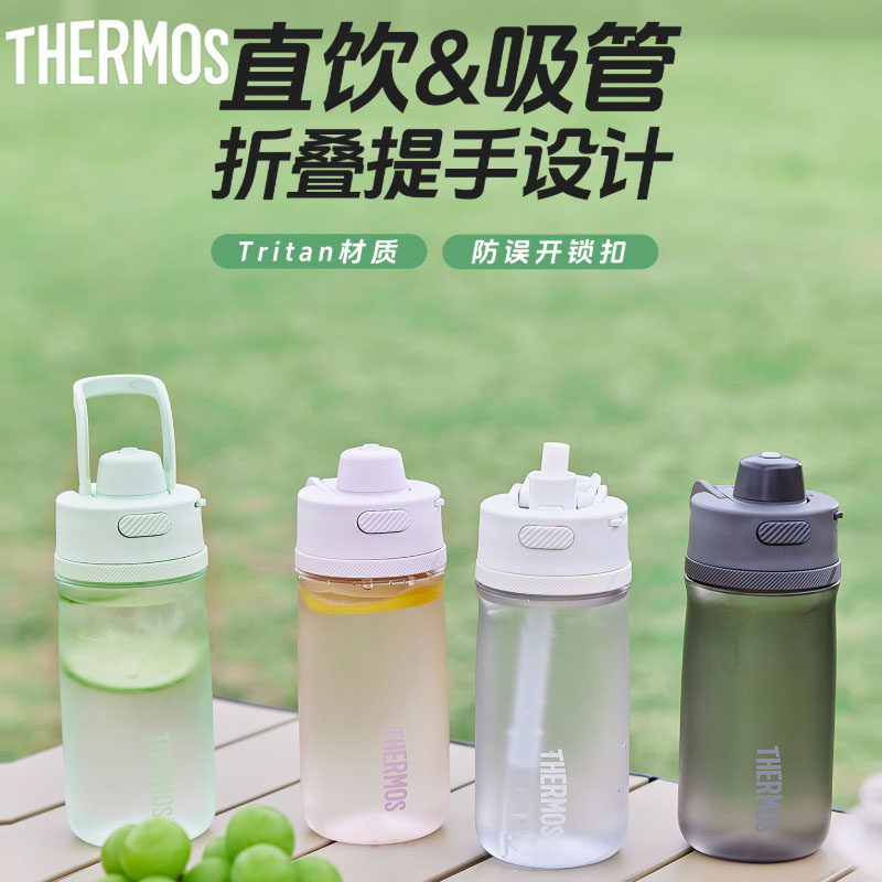 膳魔师塑料杯直饮吸管两用