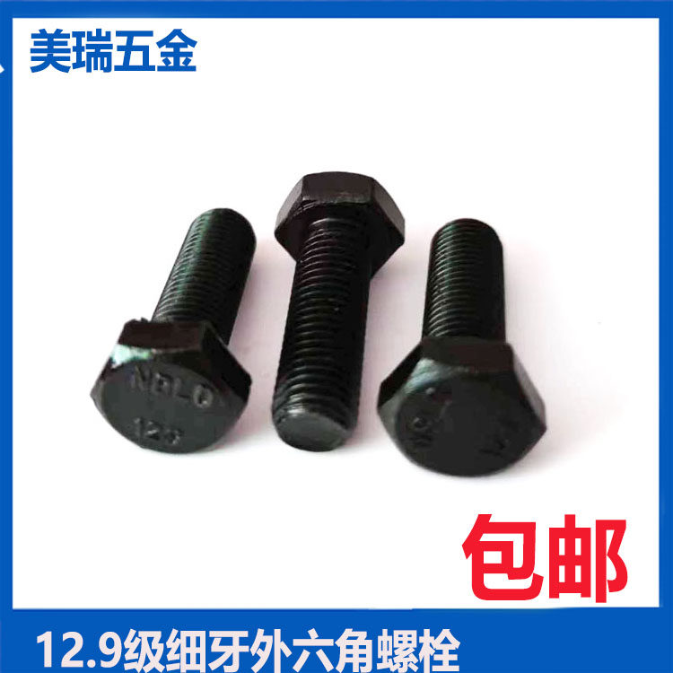 全牙外六角螺丝外六角螺丝