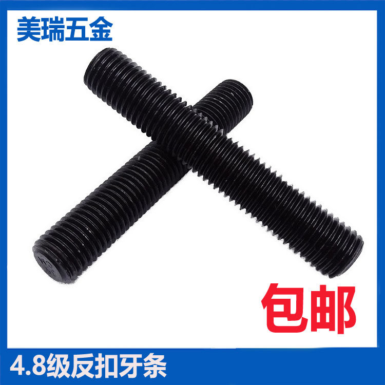 反牙丝杆反扣牙条左旋丝杆全螺纹