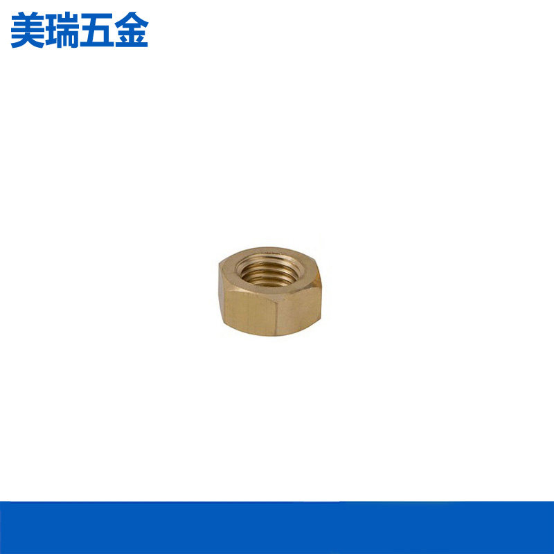 美制黄铜六角粗牙螺母