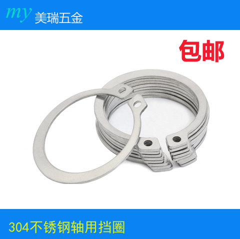 轴用挡圈轴承卡簧Ｅ型外卡Ｃ型