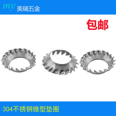 锥形锯齿垫圈锁紧外齿介