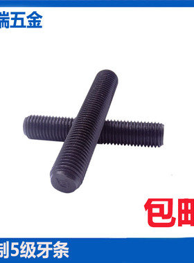 美制牙条5级ASMEB18.31.3丝杆螺柱牙条英制通丝1米全螺纹螺杆牙棒