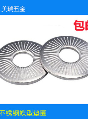 304不锈钢NFE25-511法标单面齿防松垫圈法式垫片滚花碟形M3-M20
