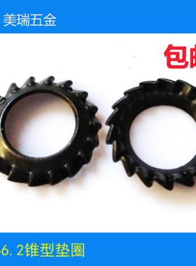 304不锈钢锥型锯齿垫圈DIN6798V发黑锁紧外齿介子GB956.2漏斗锯形