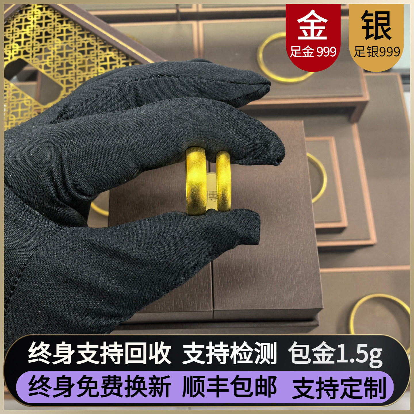 金包银泥鳅背戒指黄金男女对戒999足金足银古法传承简约百搭指环