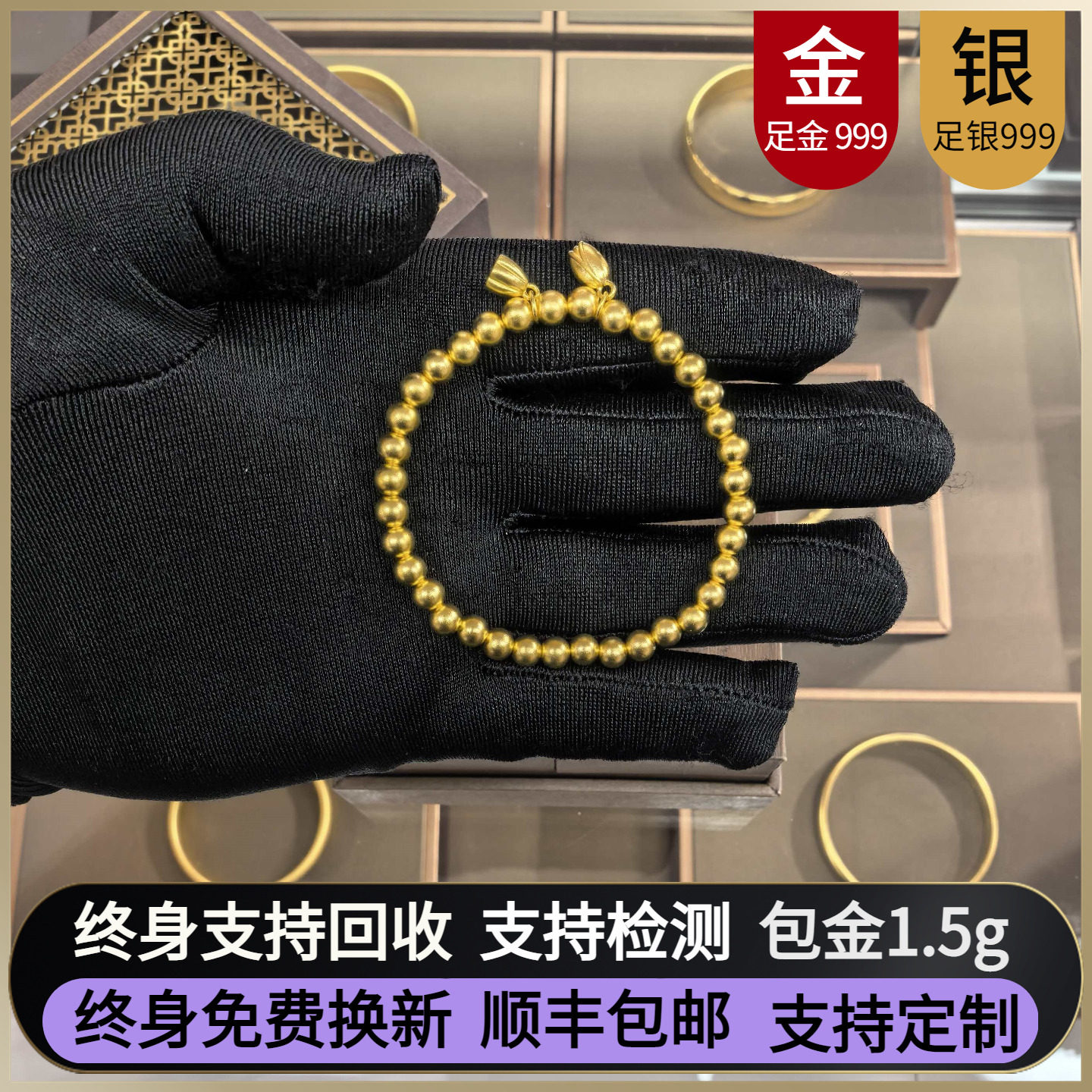 金包银两世欢莲蓬手链足金999包足银999手串高端莲花转运珠送礼物