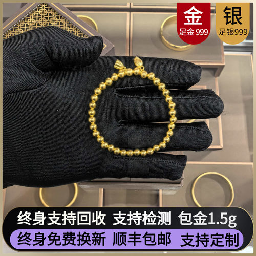金包银两世欢莲蓬手链手串