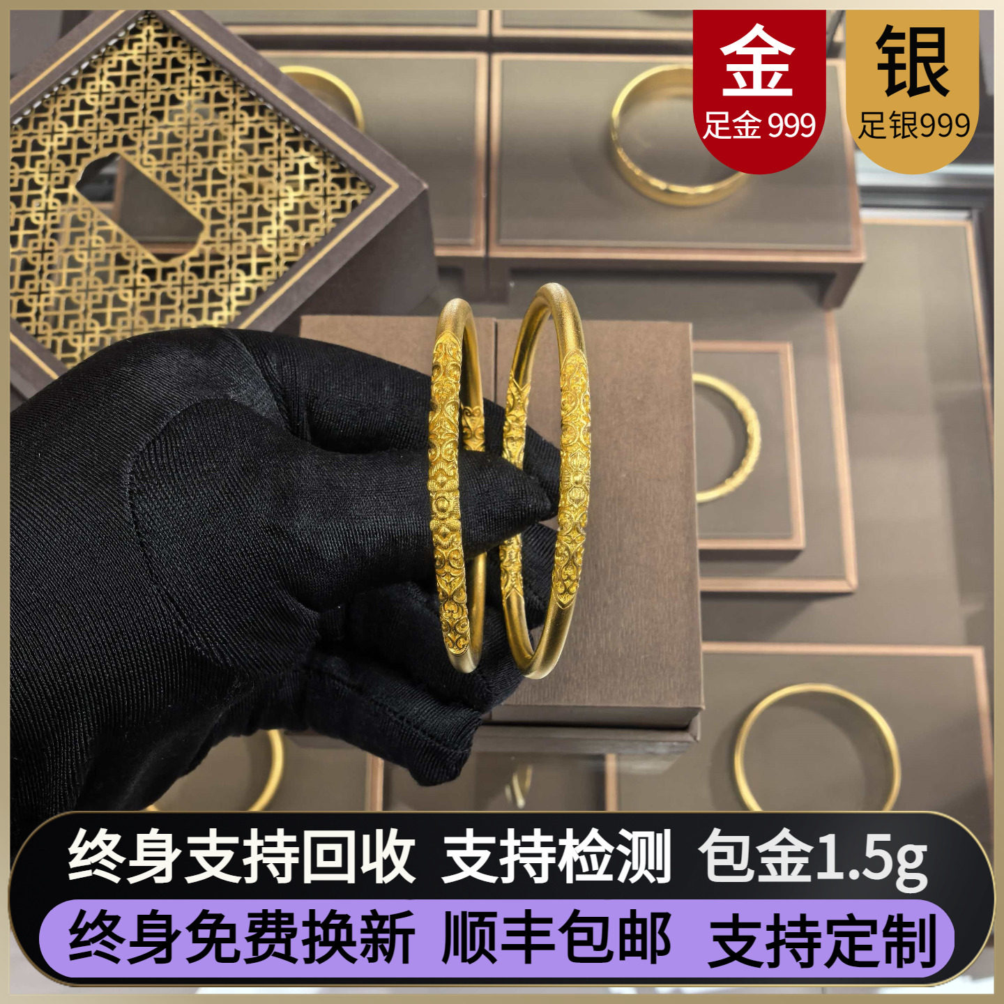 金包银卷草纹手镯古法黄金素圈999足金足银实心磨砂唐草闭口镯子