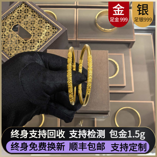金包银卷草纹手镯古法素圈女
