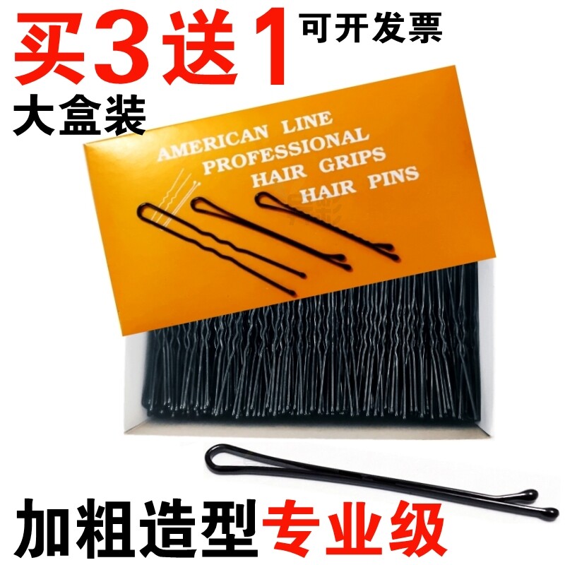 一字夹U型夹加粗大盒影楼盘发厚图片