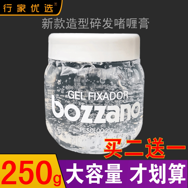 啫喱膏整理碎发影楼化妆师湿推