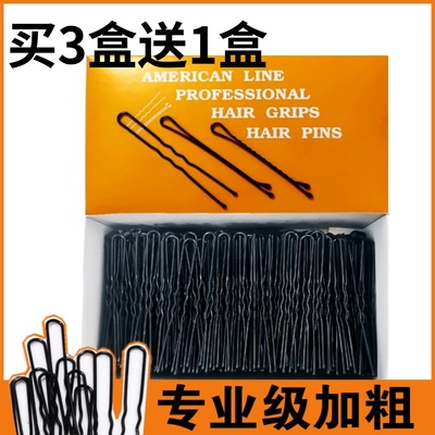 u型夹加粗圆头盘发一字夹黑影楼