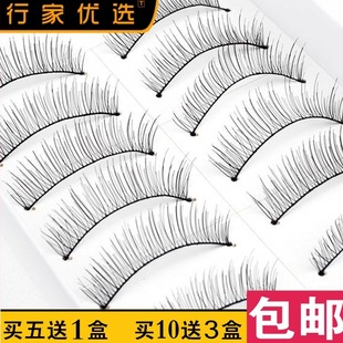 裸妆 影楼新娘装 217假睫毛10对装 自然棉线软梗纯手工上眼睫毛216