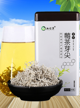 湖南张家界藤茶霉茶长寿藤龙须毛岩茅岩富硒土家茶甘露芽尖野生非