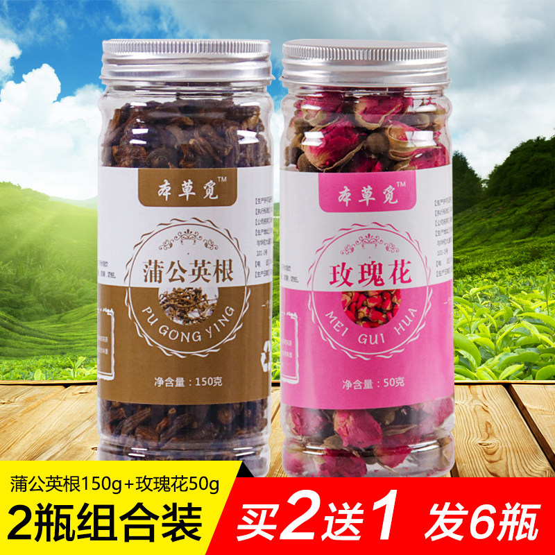 结散双拼茶蒲公英根玫瑰花茶组合浦蒲公英和加刺玫花茶正品非茶包