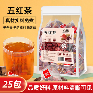 五红汤茶包免煮原材料红枣枸杞红豆红糖红皮花生双补独立包装