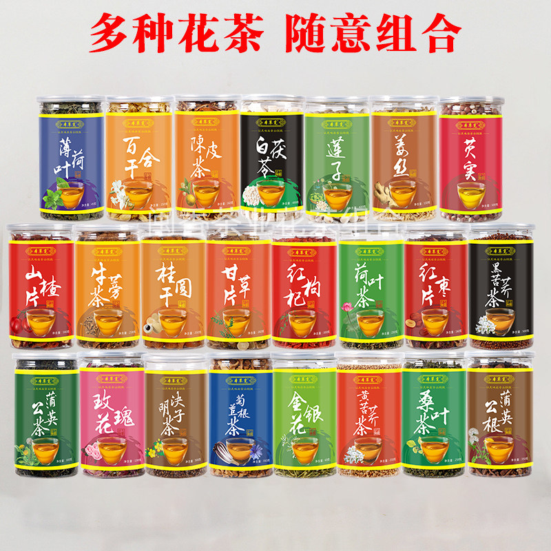 花茶罐装瓶装组合蒲公英红枣枸杞山楂桂圆玫瑰菊花金银花陈皮桑叶
