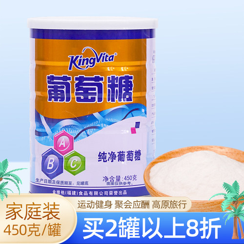 金惟他纯净葡萄糖粉罐装