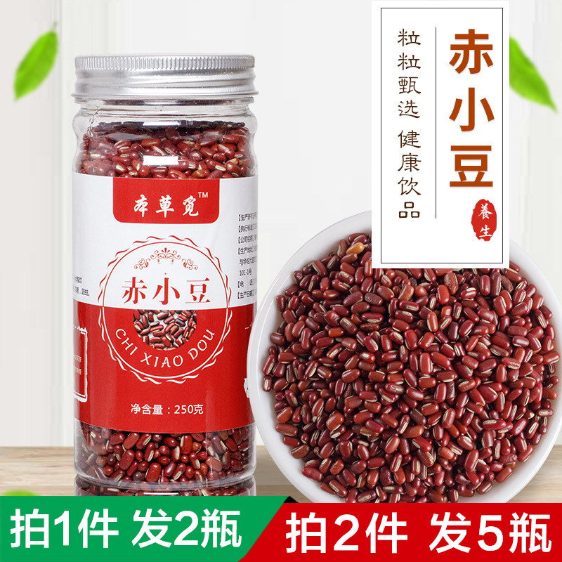 红赤小豆赤豆新货纯正宗炒熟的可配薏米薏仁茶长粒天红豆然非特级