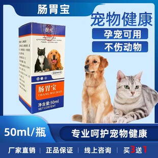 宠物犬猫狗用乳铁蛋白口服液好吸收恢复体力猫犬增强免疫力抵抗力