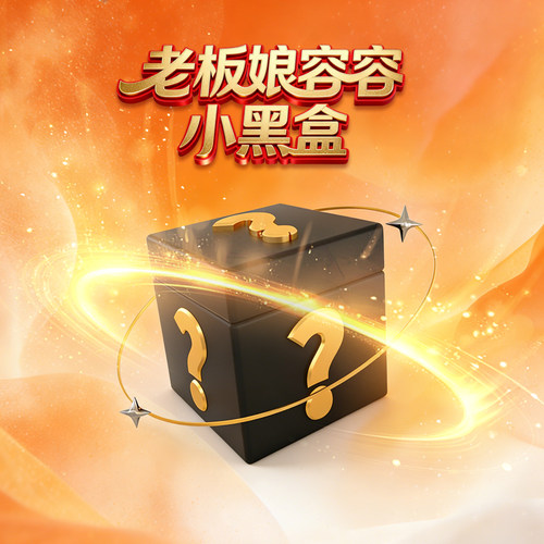 【老板娘容容】十年羽绒服百年品质