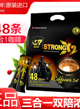 越南G7咖啡浓郁浓醇中原装进口三合一1200克速溶咖啡粉正品48小包