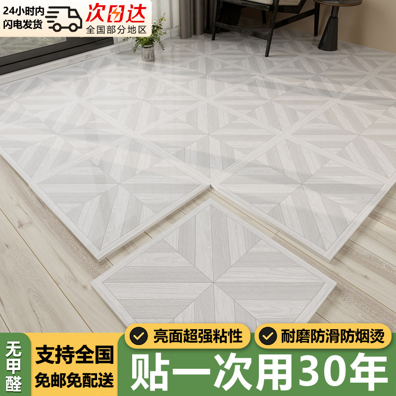地板革加厚耐磨防水毛坯房家用水泥地垫地贴自粘卧室pvc地板贴纸,家装主材,地板革,淘宝优惠券,粉丝福利购,淘宝优惠卷