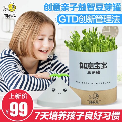 耕云社儿童陶瓷豆芽罐家用小型豆芽机自制发豆芽神器益智神器
