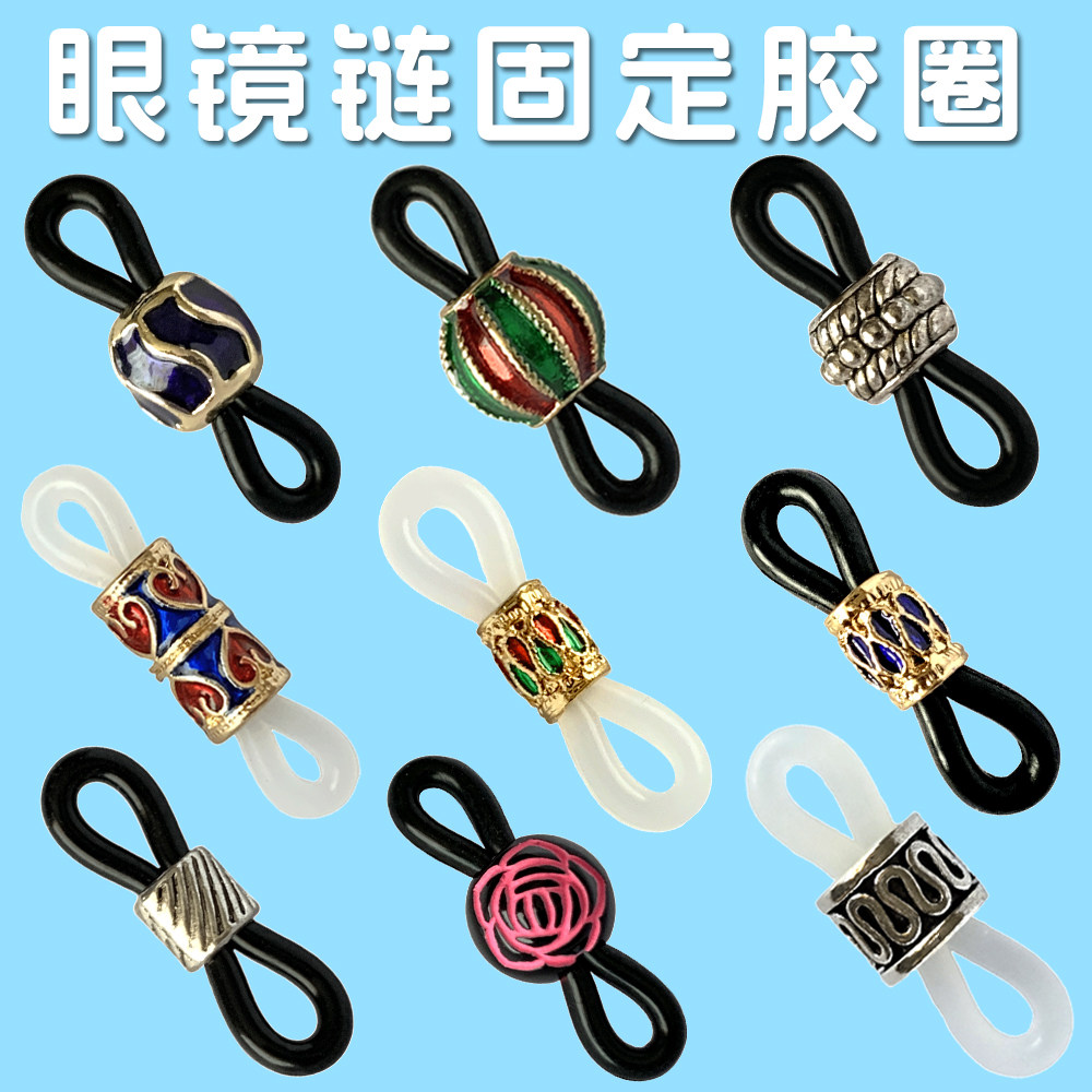 眼镜链胶圈扣太阳眼镜墨镜固定绳调节硅胶扣防滑扣备用diy配件,ZIPPO/瑞士军刀/眼镜,眼镜链,淘宝优惠券,粉丝福利购,淘宝优惠卷