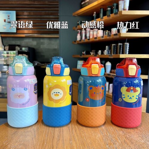 马立奥同款水杯松子保温杯艾可思猎鹰儿童吸管杯学生不锈钢水杯