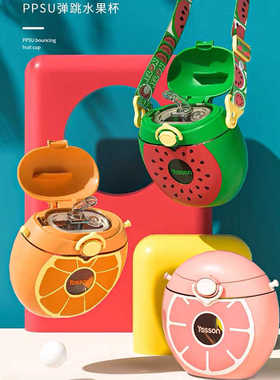ppsu斜挎甜甜圈儿童水杯西瓜幼儿园宝宝吸管水杯夏季防漏上学饮杯
