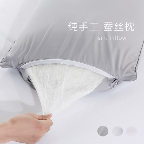 单人蚕丝枕芯护颈五星