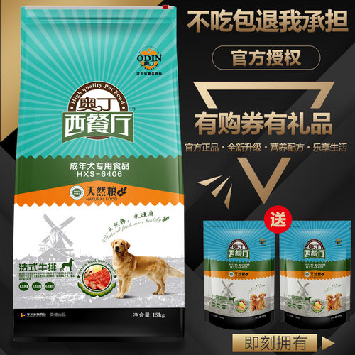 德牧狗粮金毛萨摩成犬