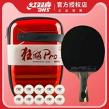 Red Double Happy Table Tennis Racket Professional Tianji Blue сингл Стрельба Malon Cycling 8 Star Corps Passenson Raiders Crazy King панель