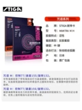 STIGA Castika Spell M Pro Color Fan Series резиновый вентилятор Zhendong ракетка для настольного тенниса резиновая антиклей